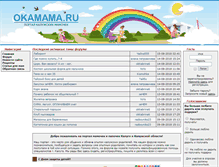 Tablet Screenshot of okamama.ru